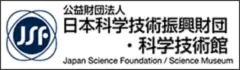 日本科学技術振興財団