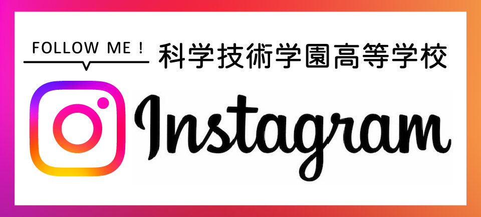 インスタグラム