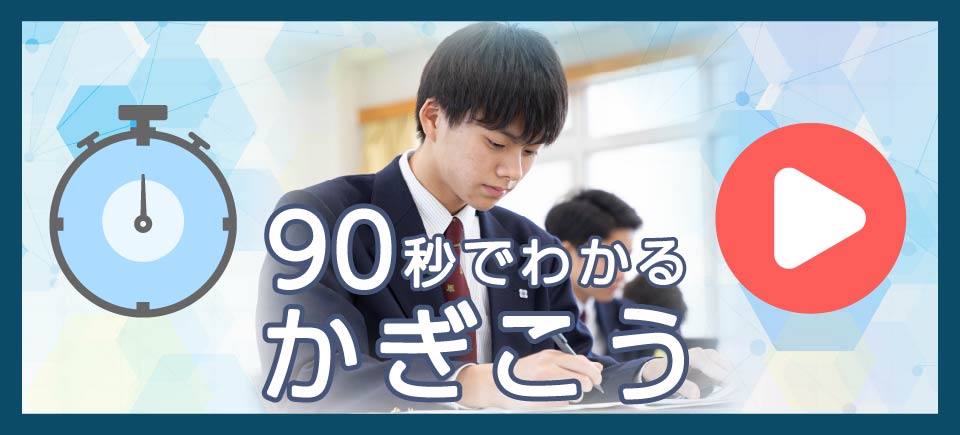 90秒動画
