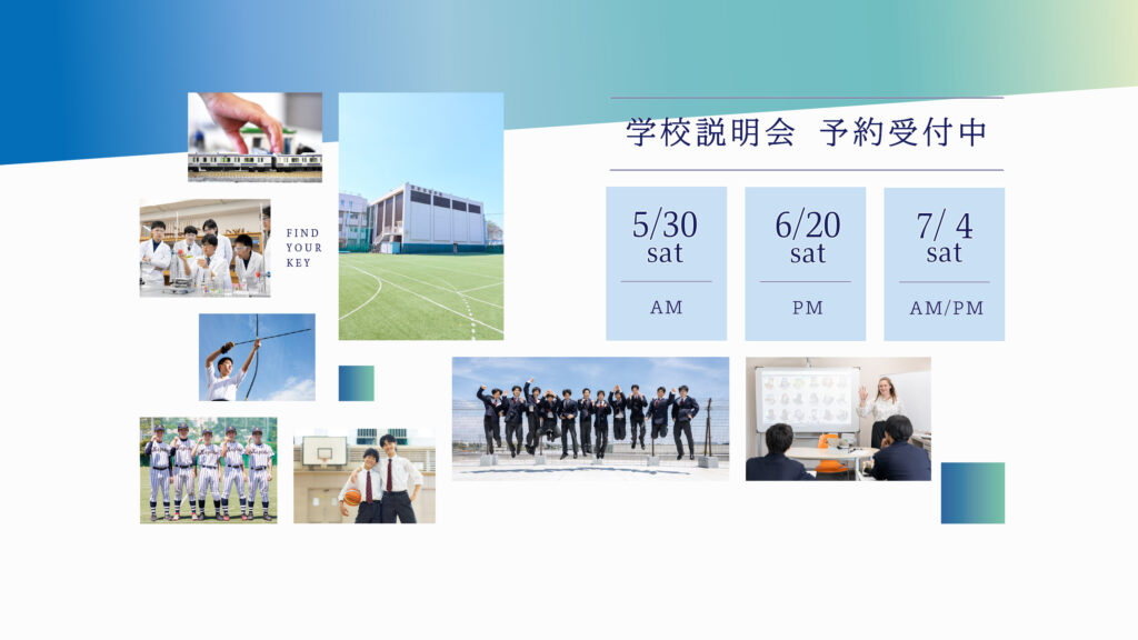 イベント情報