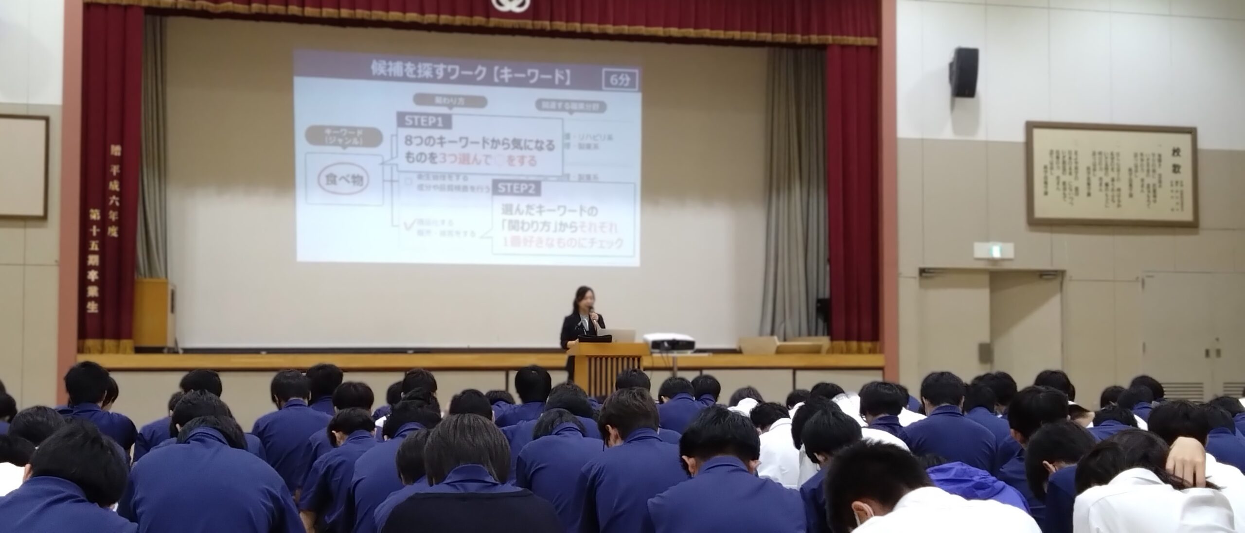 ２学年　進路講演会
