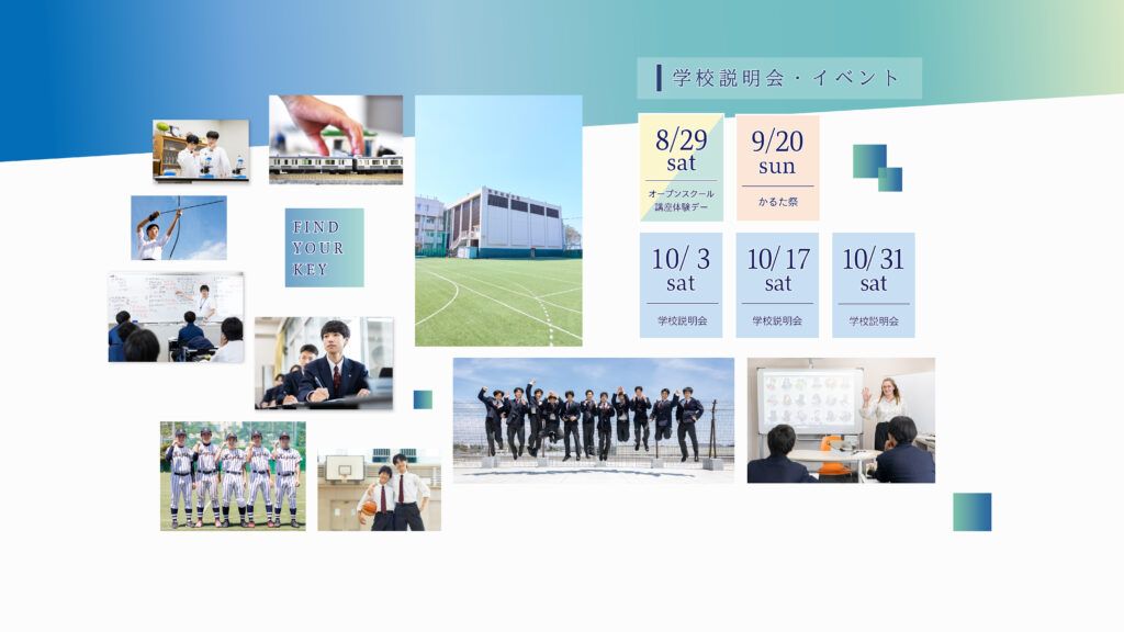 イベント情報