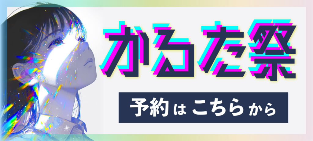 かるた祭